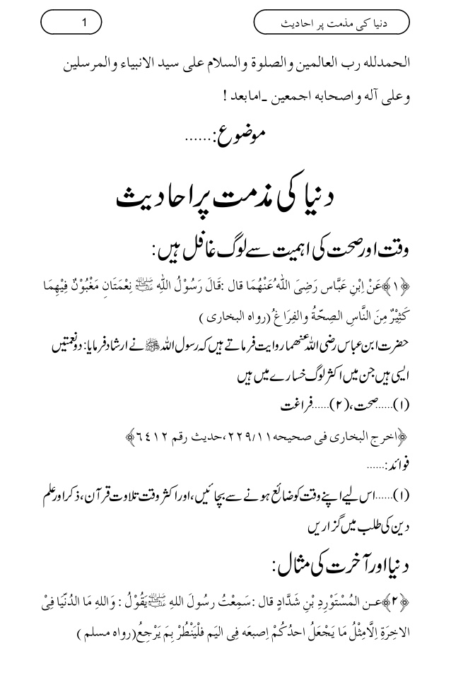 kitab ul mufradat free pdf download